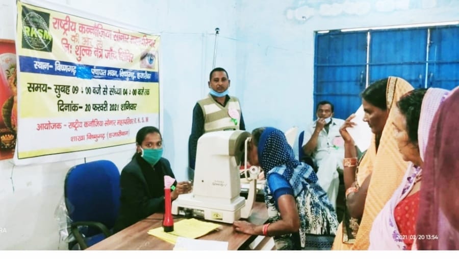 RKSM EYE जाँच शिविर बिष्णुगढ़